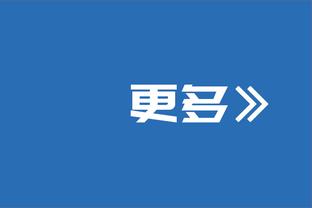 赫内斯谈德甲争冠：药厂是需要认真对待的对手，多特可能没机会